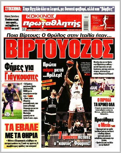 ΠΡΩΤΑΘΛΗΤΗΣ