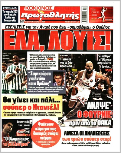 ΠΡΩΤΑΘΛΗΤΗΣ