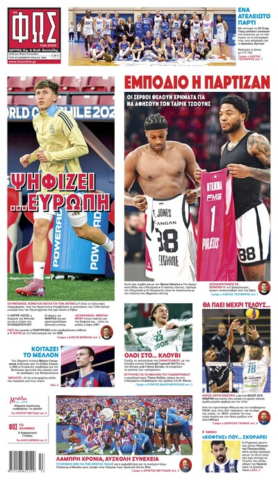 ΦΩΣ ΤΩΝ ΣΠΟΡ