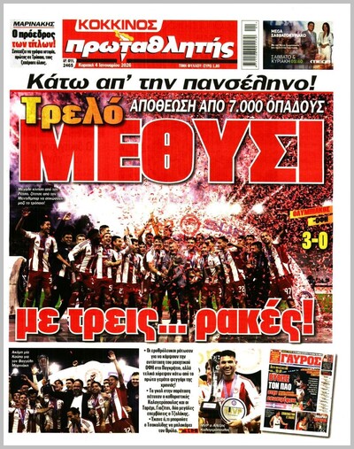 ΠΡΩΤΑΘΛΗΤΗΣ