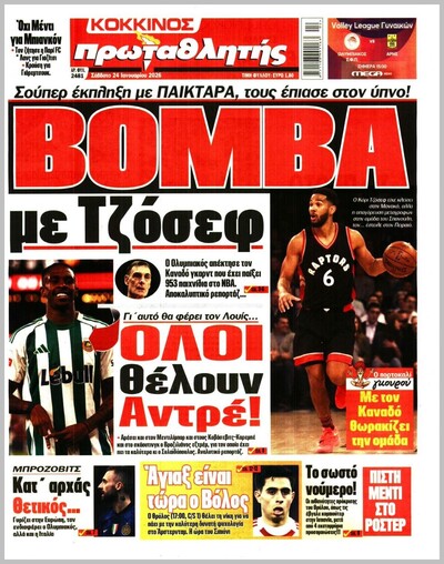 ΠΡΩΤΑΘΛΗΤΗΣ