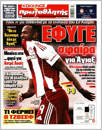 ΠΡΩΤΑΘΛΗΤΗΣ