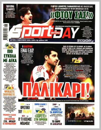 SPORTDAY