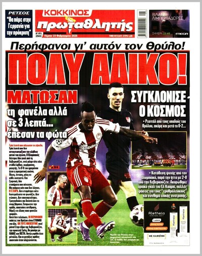 ΠΡΩΤΑΘΛΗΤΗΣ 