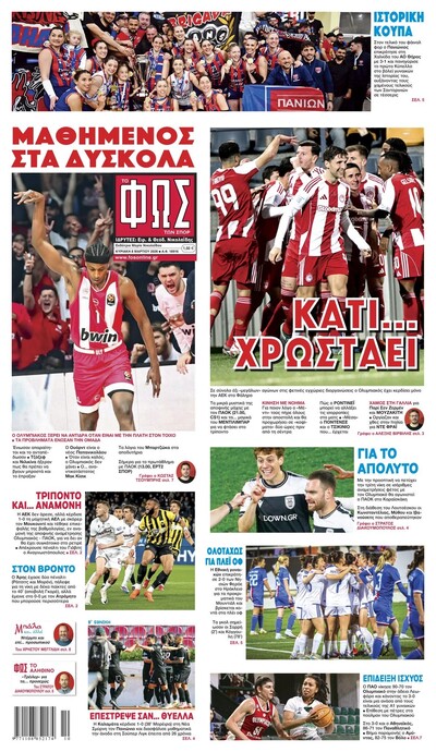 ΦΩΣ ΤΩΝ ΣΠΟΡ