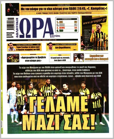 ΩΡΑ ΤΩΝ ΣΠΟΡ