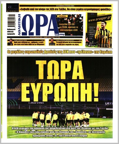 ΩΡΑ ΤΩΝ ΣΠΟΡ