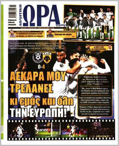 ΩΡΑ ΤΩΝ ΣΠΟΡ 