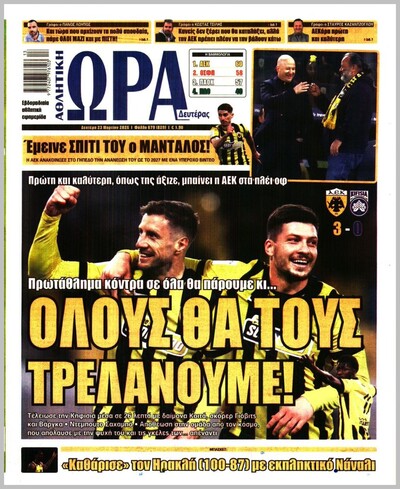 ΩΡΑ ΤΩΝ ΣΠΟΡ