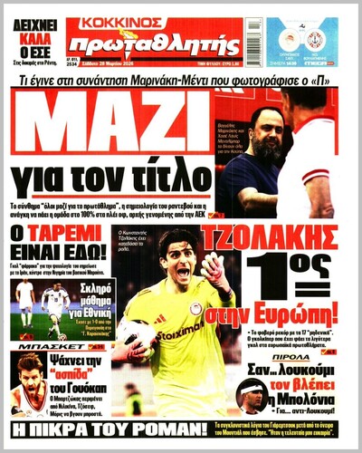 ΠΡΩΤΑΘΛΗΤΗΣ