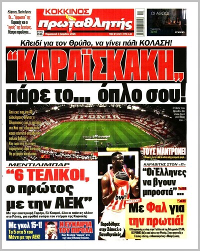 ΠΡΩΤΑΘΛΗΤΗΣ