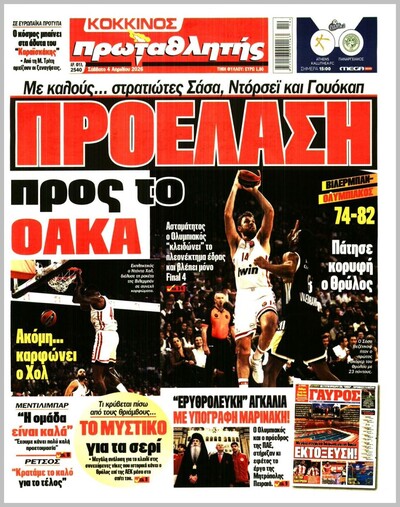 ΠΡΩΤΑΘΛΗΤΗΣ