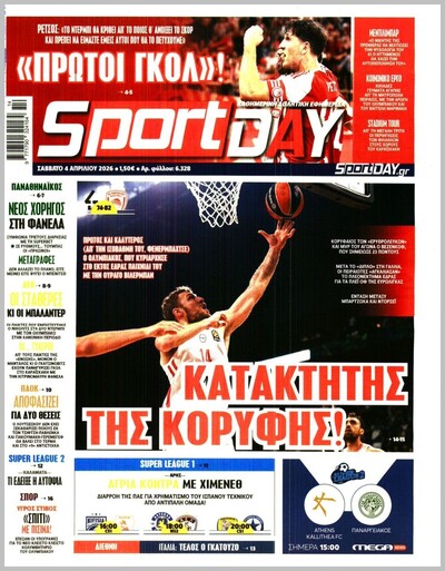SPORTDAY