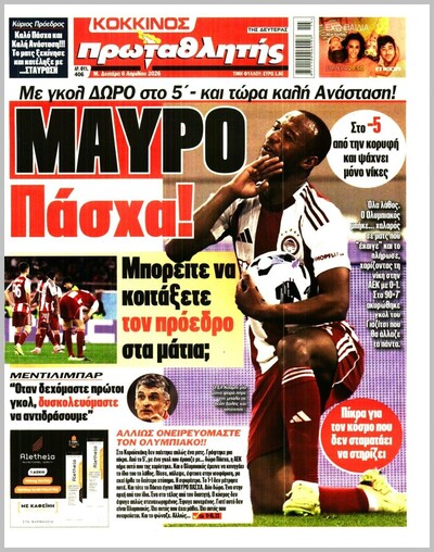 ΠΡΩΤΑΘΛΗΤΗΣ