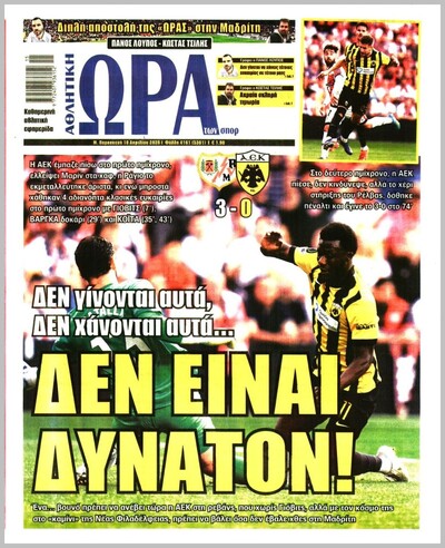 ΩΡΑ ΤΩΝ ΣΠΟΡ