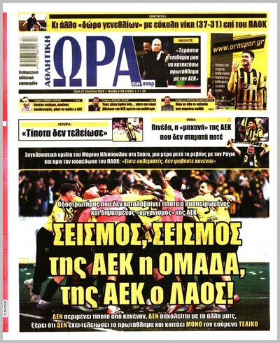 ΩΡΑ ΤΩΝ ΣΠΟΡ