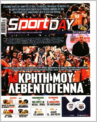 SPORTDAY