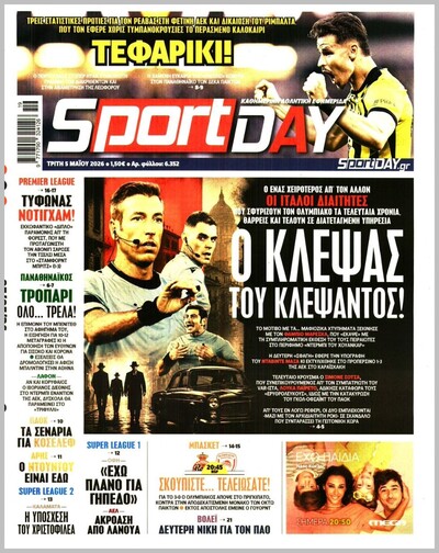 SPORTDAY