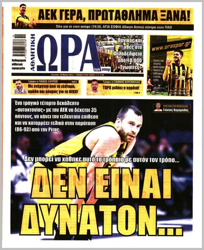 ΩΡΑ ΤΩΝ ΣΠΟΡ