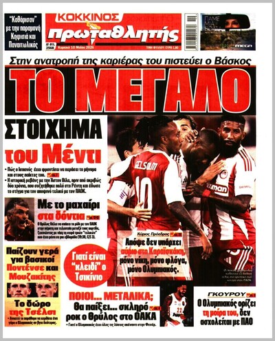 ΠΡΩΤΑΘΛΗΤΗΣ
