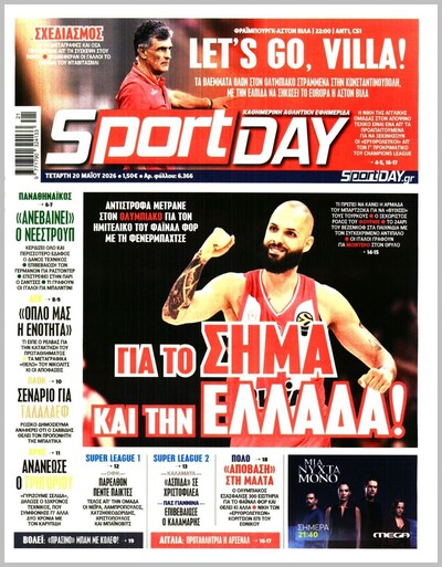 SPORTDAY 