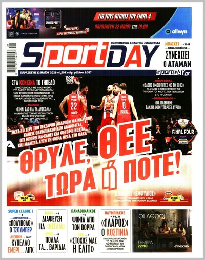 SPORTDAY