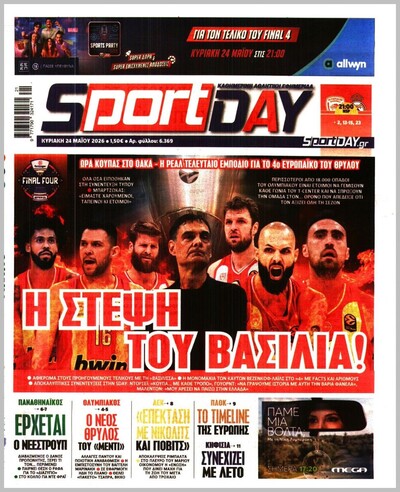 SPORTDAY