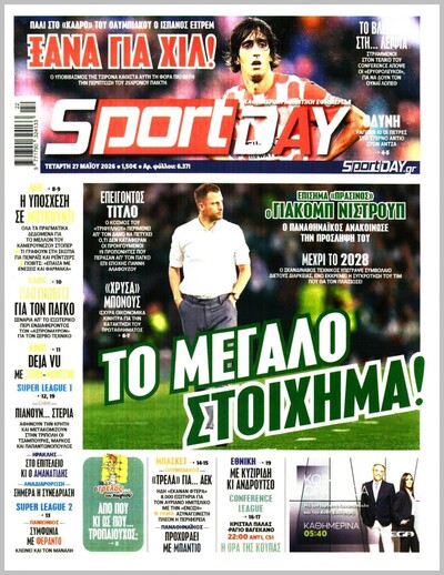 SPORTDAY