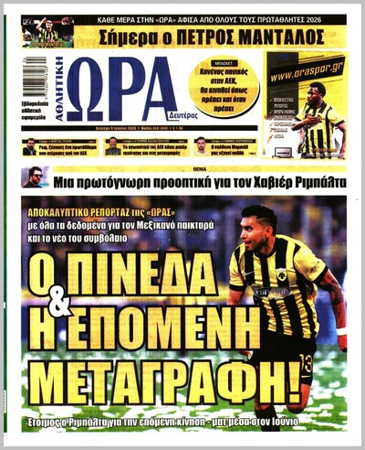 ΩΡΑ ΤΩΝ ΣΠΟΡ