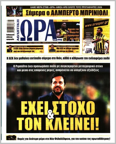 ΩΡΑ ΤΩΝ ΣΠΟΡ 