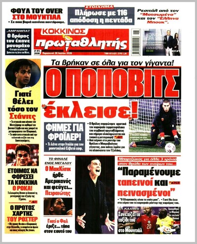 ΠΡΩΤΑΘΛΗΤΗΣ