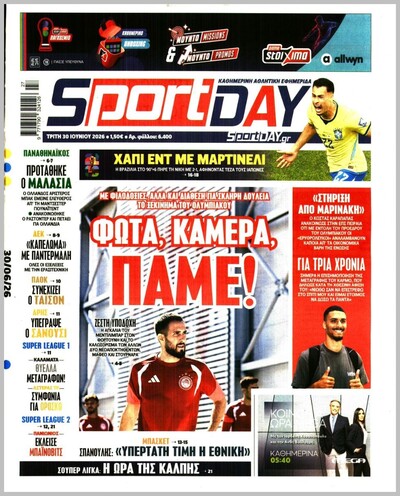 SPORTDAY