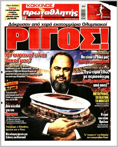 ΠΡΩΤΑΘΛΗΤΗΣ