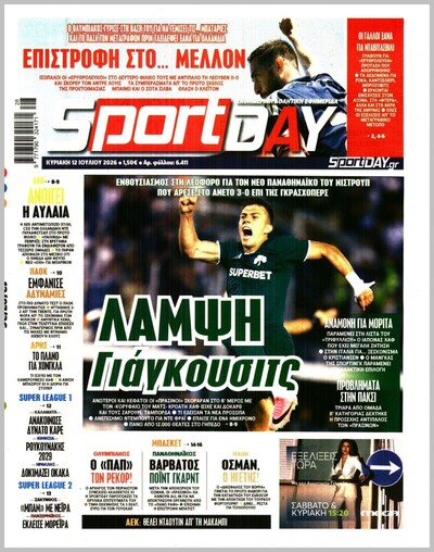 SPORTDAY