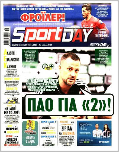 SPORTDAY 