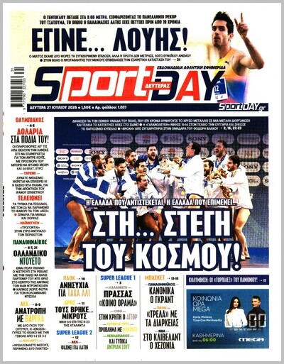 SPORTDAY