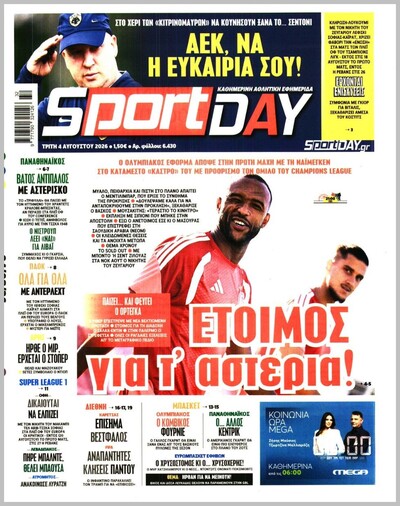 SPORTDAY