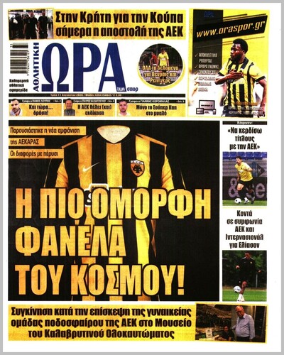 ΩΡΑ ΤΩΝ ΣΠΟΡ