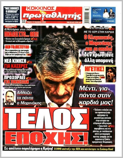 ΠΡΩΤΑΘΛΗΤΗΣ 