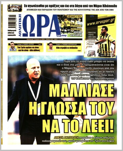 ΩΡΑ ΤΩΝ ΣΠΟΡ