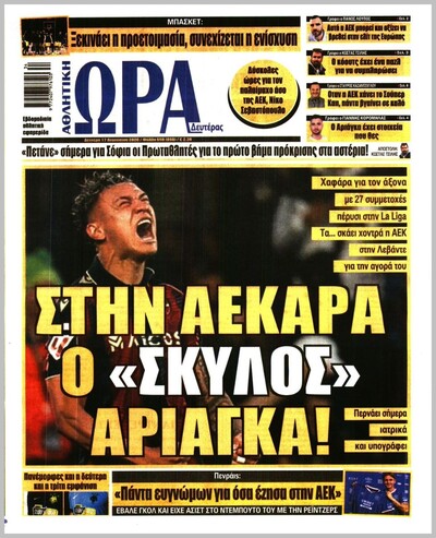 ΩΡΑ ΤΩΝ ΣΠΟΡ