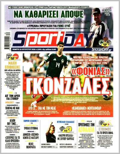 SPORTDAY