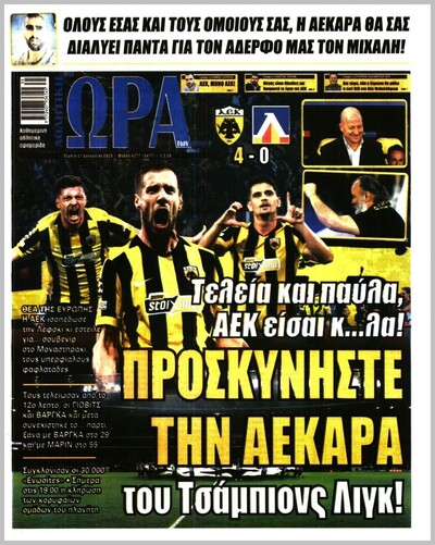 ΩΡΑ ΤΩΝ ΣΠΟΡ 