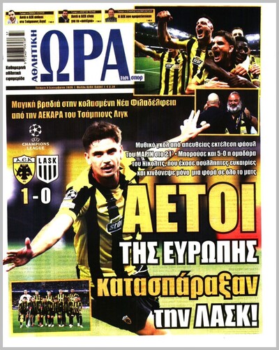ΩΡΑ ΤΩΝ ΣΠΟΡ