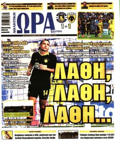 ΩΡΑ ΤΩΝ ΣΠΟΡ