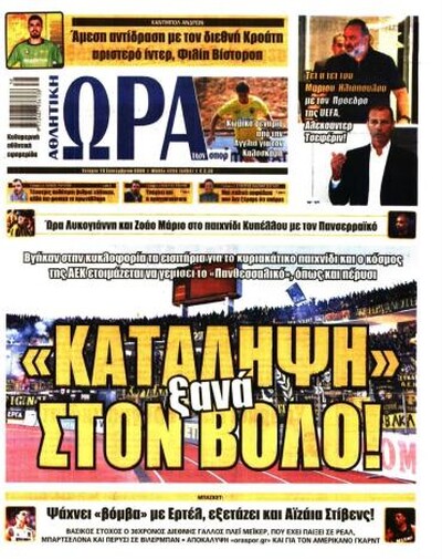 ΩΡΑ ΤΩΝ ΣΠΟΡ
