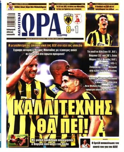 ΩΡΑ ΤΩΝ ΣΠΟΡ