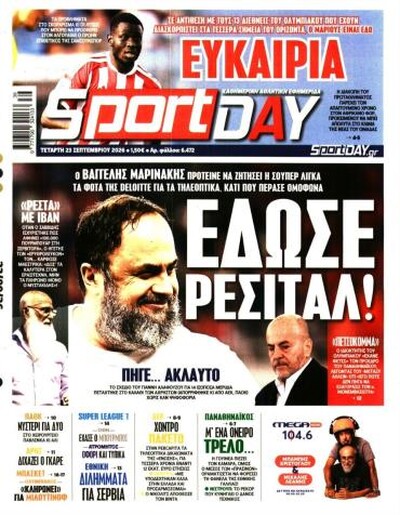 SPORTDAY