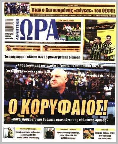 ΩΡΑ ΤΩΝ ΣΠΟΡ