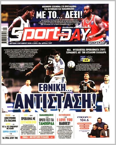 SPORTDAY